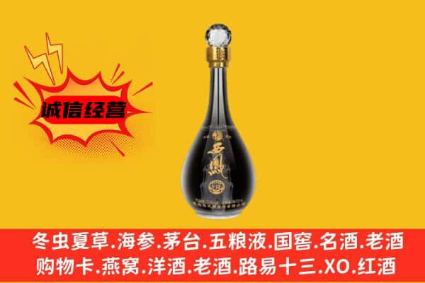 绥江县上门回收西凤酒价格