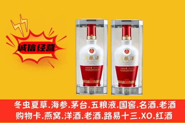 绥江县上门回收五粮液1618价格
