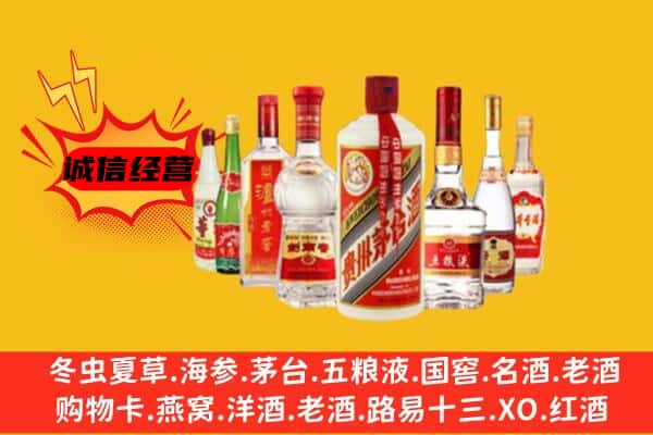 绥江县回收老名酒