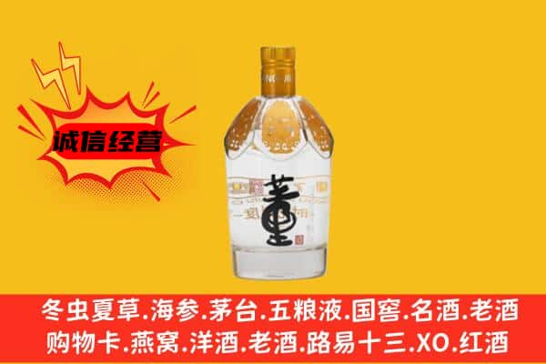 绥江县上门回收老董酒价格