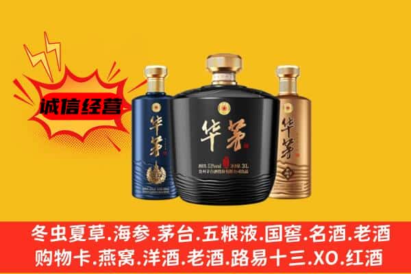 绥江县上门回收华茅价格