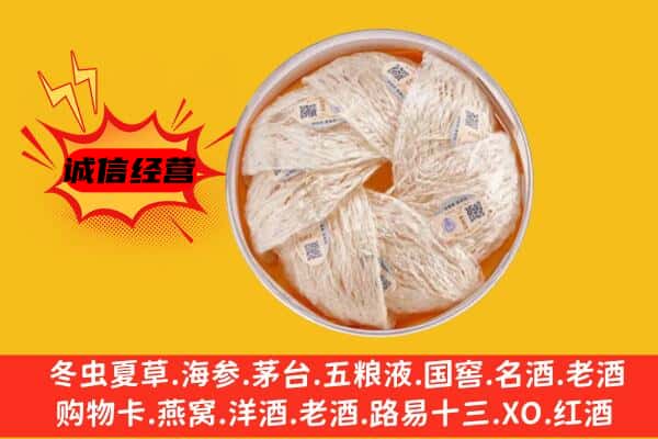 绥江县回收燕窝