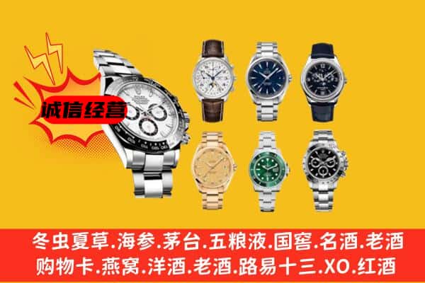 绥江县回收名表