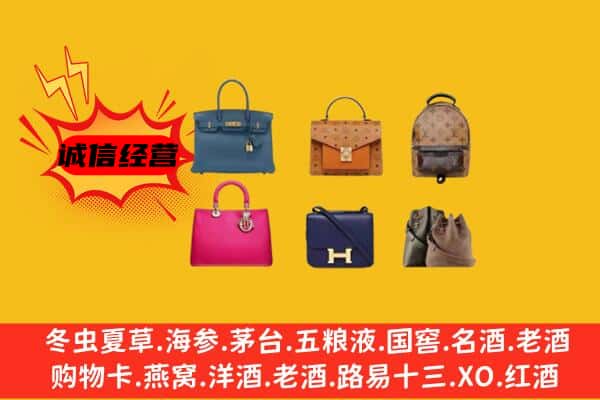 绥江县回收名包