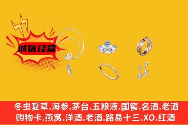 绥江县回收首饰