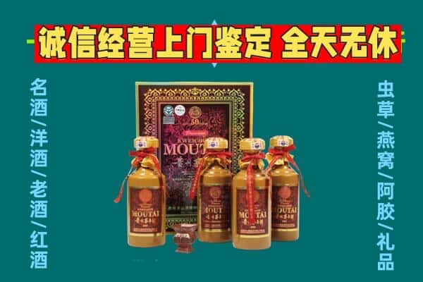 绥江县回收茅台酒瓶